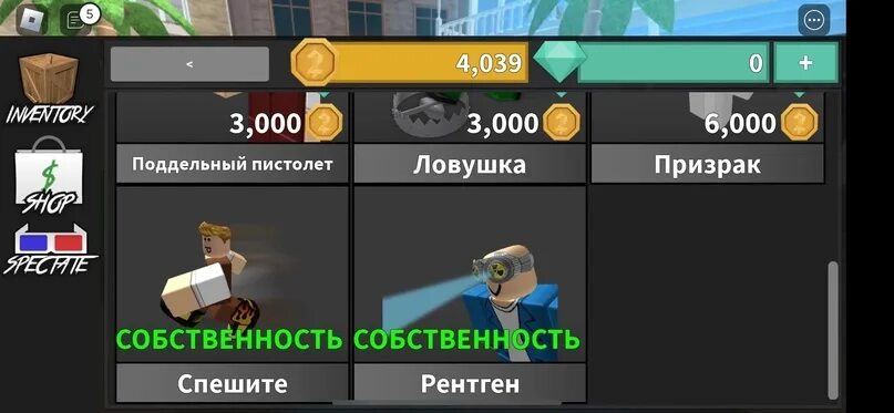 Как выставить на продажу в роблоксе