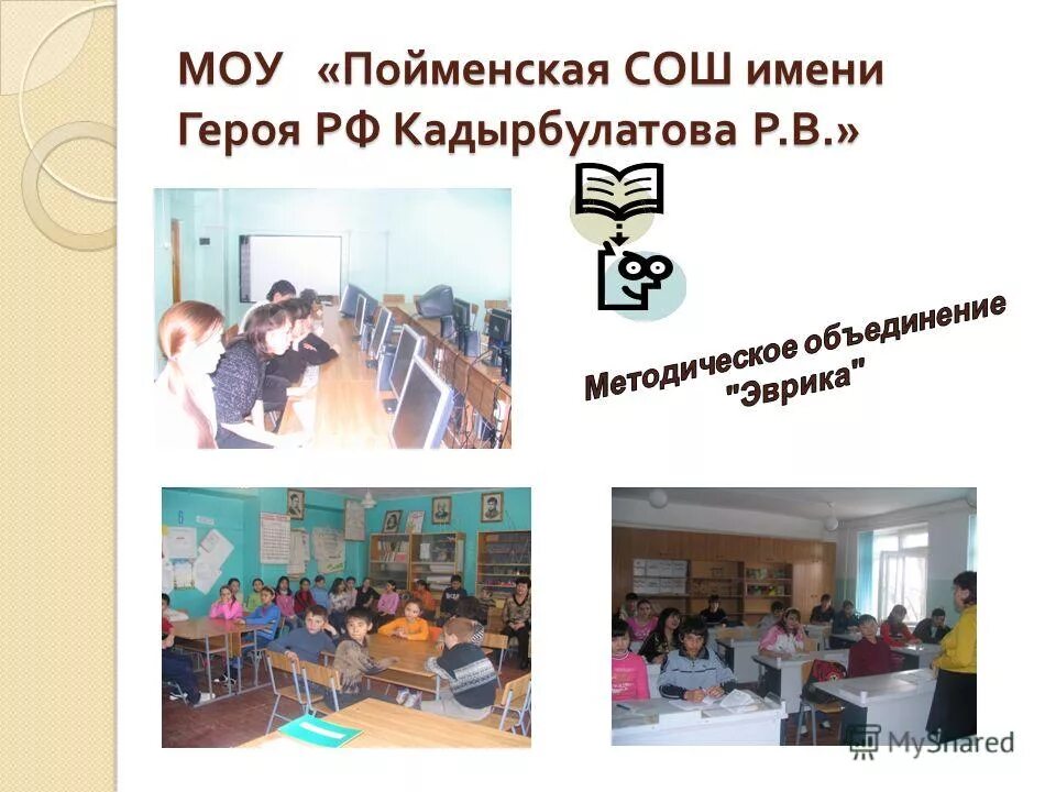 Калараша. Слайд с картинками и названиями. Презентация на тему имя. Представление участников конкурса своей семьи. Имя прилагательное в русском языке.