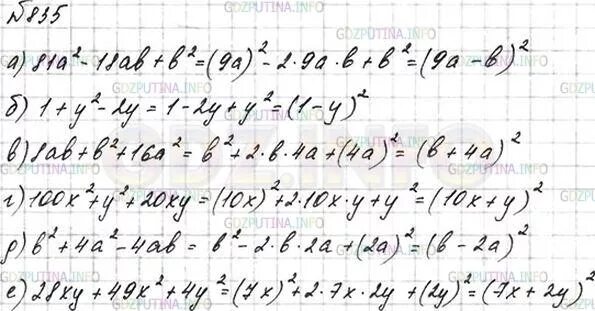 Алгебра 9 класс макарычев 417. Алгебра 9 класс гдз макарычев гдз. Задачи по алгебре. Гдз 9 класс макарычев номер 430. Алгебра 9 класс макарычев задачи.