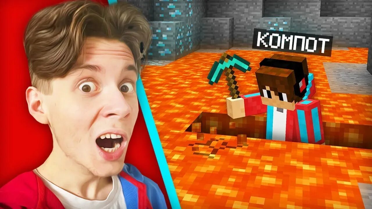 Странные дома в майнкрафте с компотом. Minecraft компот. Компот выживает в майнкрафт. Компот майнкрафт это самый странный дом. Компот в майнкрафте.