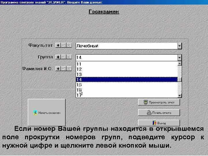Приложение для проверки знаний. Программа проверки знаний. программа экзамен. программа проверки знаний экзамен. кряк программы экзамен.