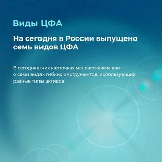 Российские цифровые активы