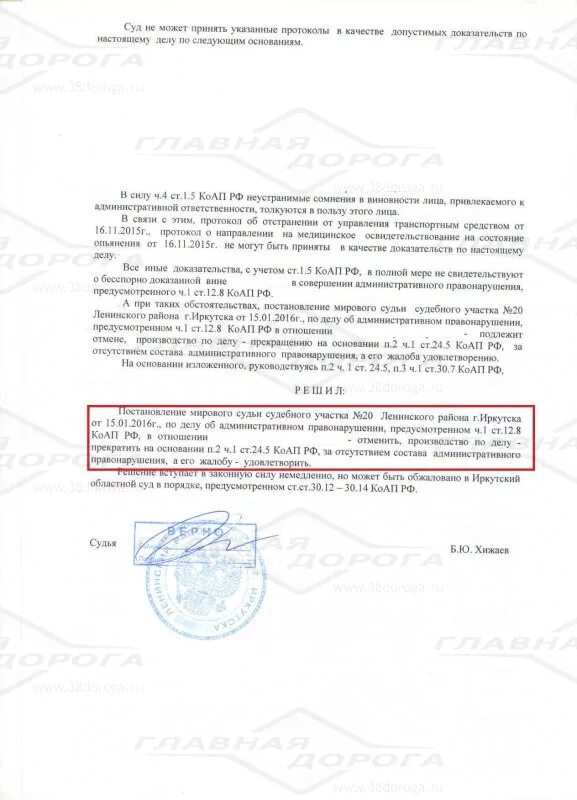 Ст 12.24 КОАП РФ. Ст.12.25 КОАП РФ. 12.8 КОАП РФ состав. Фабула 12.8 ч.1 КОАП. Статью 12.5 1 коап рф