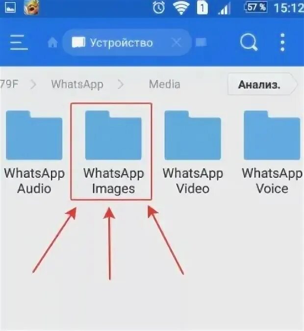 Можно ли в ватсапе создавать папки. Whatsapp папки. как сделать папку в вотсапе. папка ватсап в андроид. как создать папку в вот сапе.