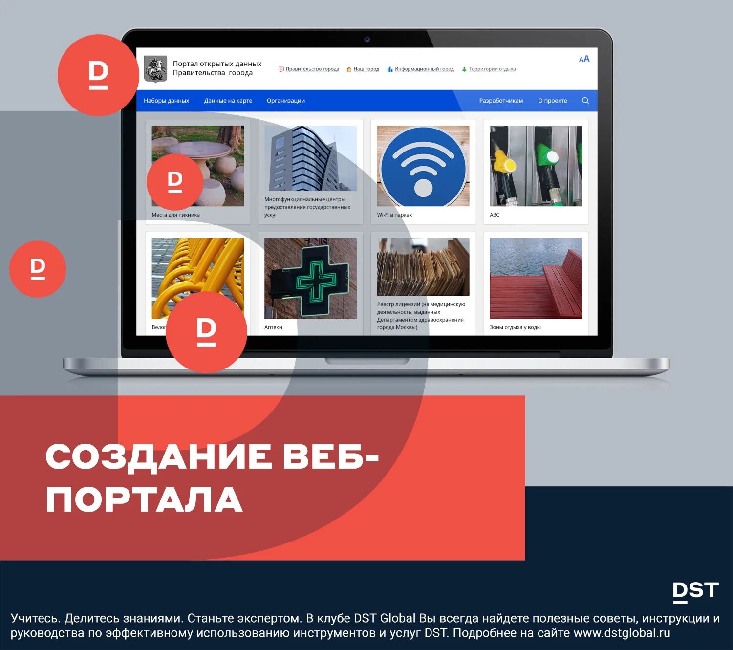 Веб-портал. Web-порталы примеры. Интерактивные веб порталы. Веб портал городской. Portal web ru