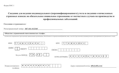 Ефс увольнение образец