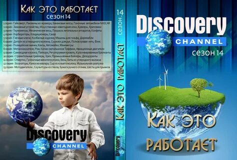 Discovery как устроен