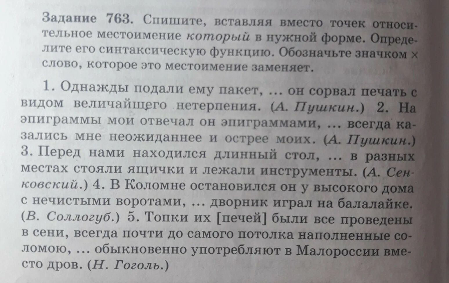 Спишите располагая слова. Спишите вставляя вместо точек. Спишите.вместо точек вставьте:. Запишите текст вставляя вместо точек относительные прилагательные. Вместо точек вставьте существительное в нужной форме.