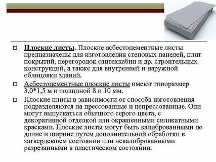 Лист предназначен
