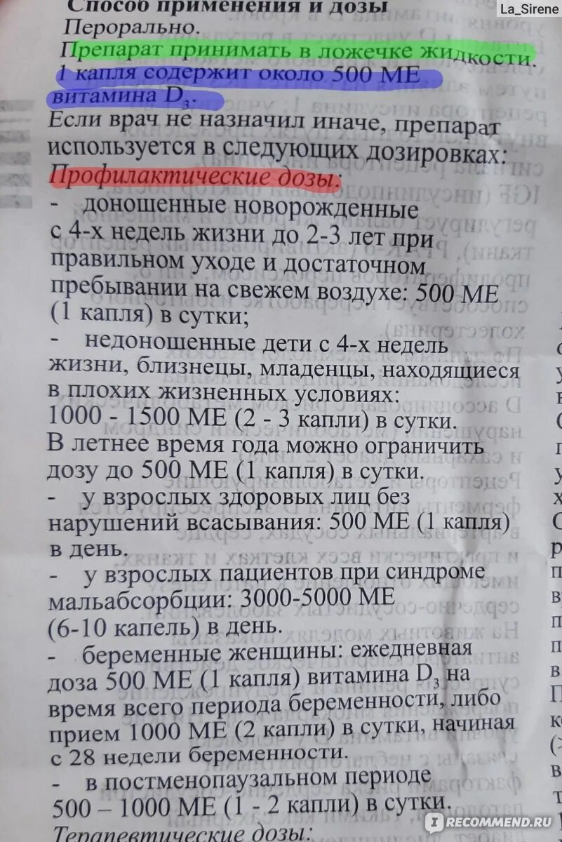 Витамин д как принимать взрослым для профилактики. Дозировка витамина аквадетрим. Аквадетрим капли детям дозировка. Аквадетрим дозировка для детей 5 лет. Аквадетрим д 3 детям дозировка.