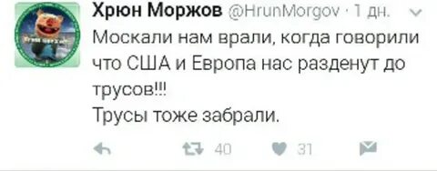 Хрюн моржов телеграмм