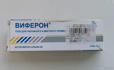 Виферон капли