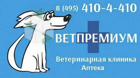 Ветеринарная станция мытищи олимпийский