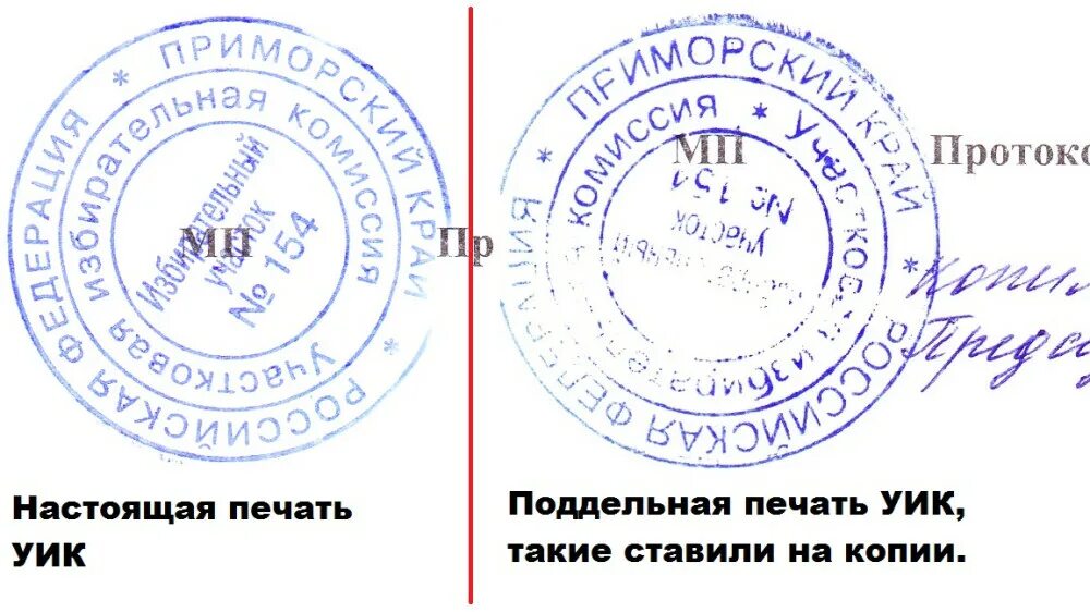 штамп 72 тюмень. печать участковой избирательной комиссии. печать уик. печать участкового. Shtamp ba muhrlar.