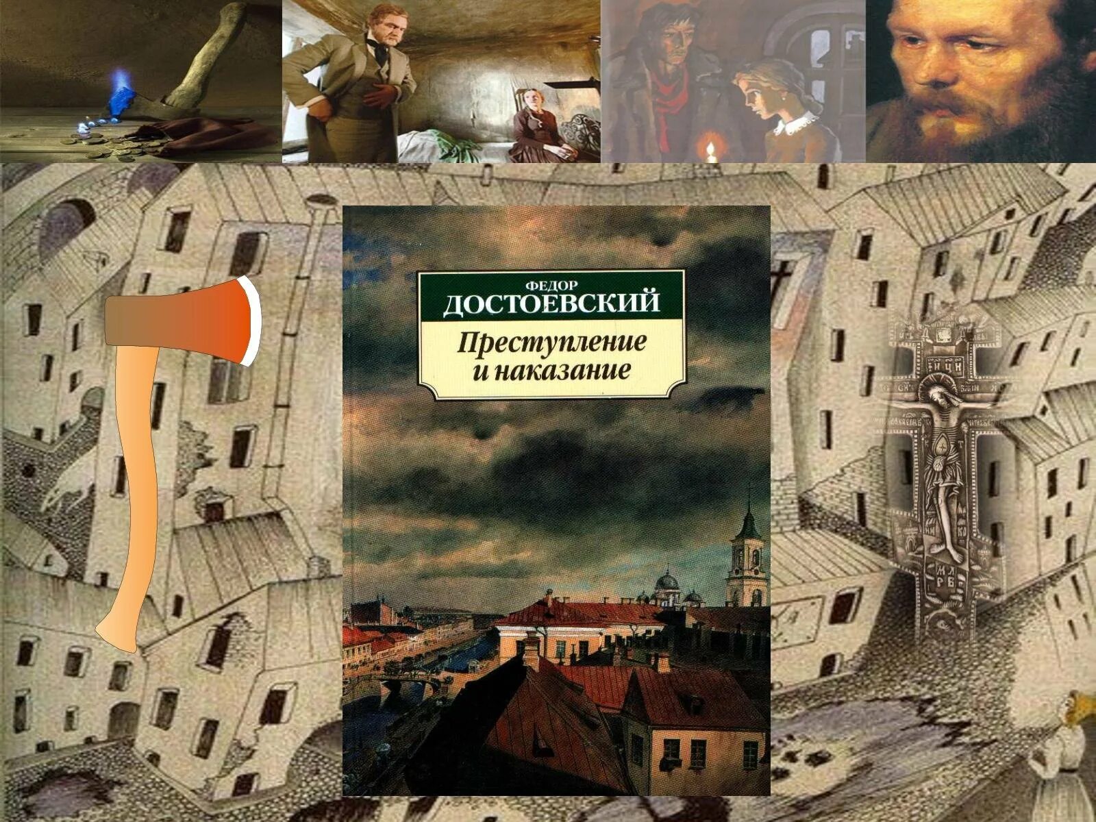 Раскольников преступление и наказание слушать. Фёдор михайлович достоевский преступление и наказание. родион раскольников (ф. м. достоевский, «преступление и наказание», 1866). фёдор михайлович достоевский в романе «преступление и наказание». преступление и наказание фёдор достоевский книга.