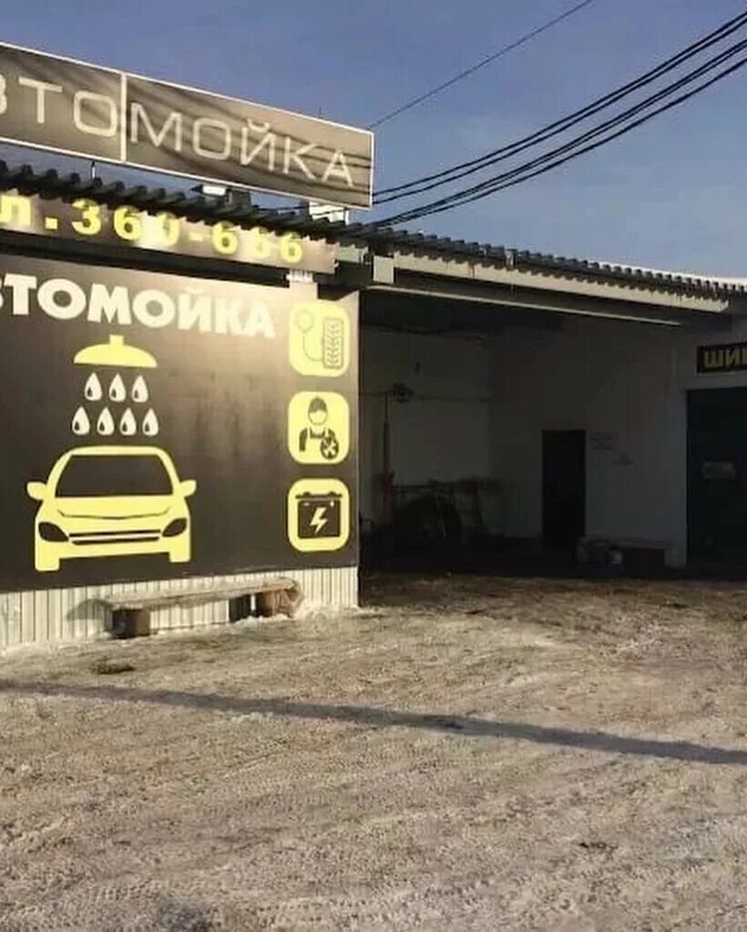 шинный центр кострома