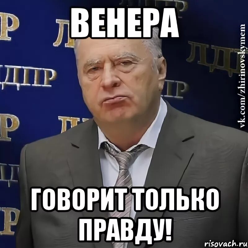 Коля весь день говорит только правду. Шутки про Венеру. Шутки про Венеру имя.