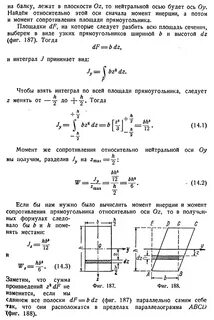 Момент сопротивления формула