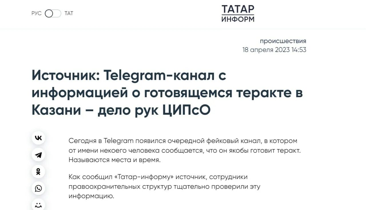 Теракт в москве телеграмм канал