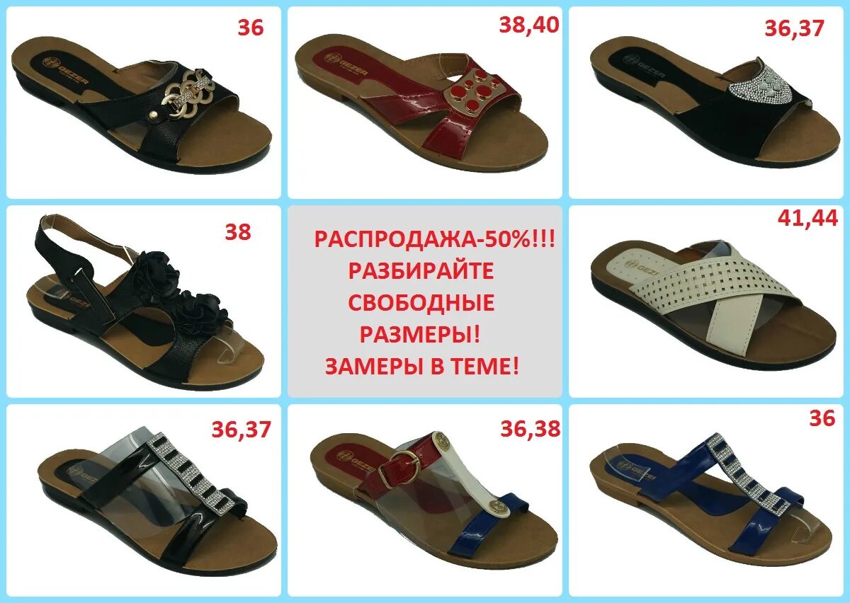 каталог гуд пермь обувь женские