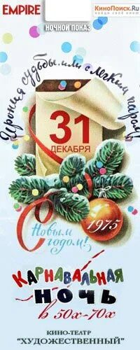 31 декабря 2012 год. 31 Декабря. 31 Декабря картинки. Календарь 31 декабря картинки. Тридцать первого декабря.