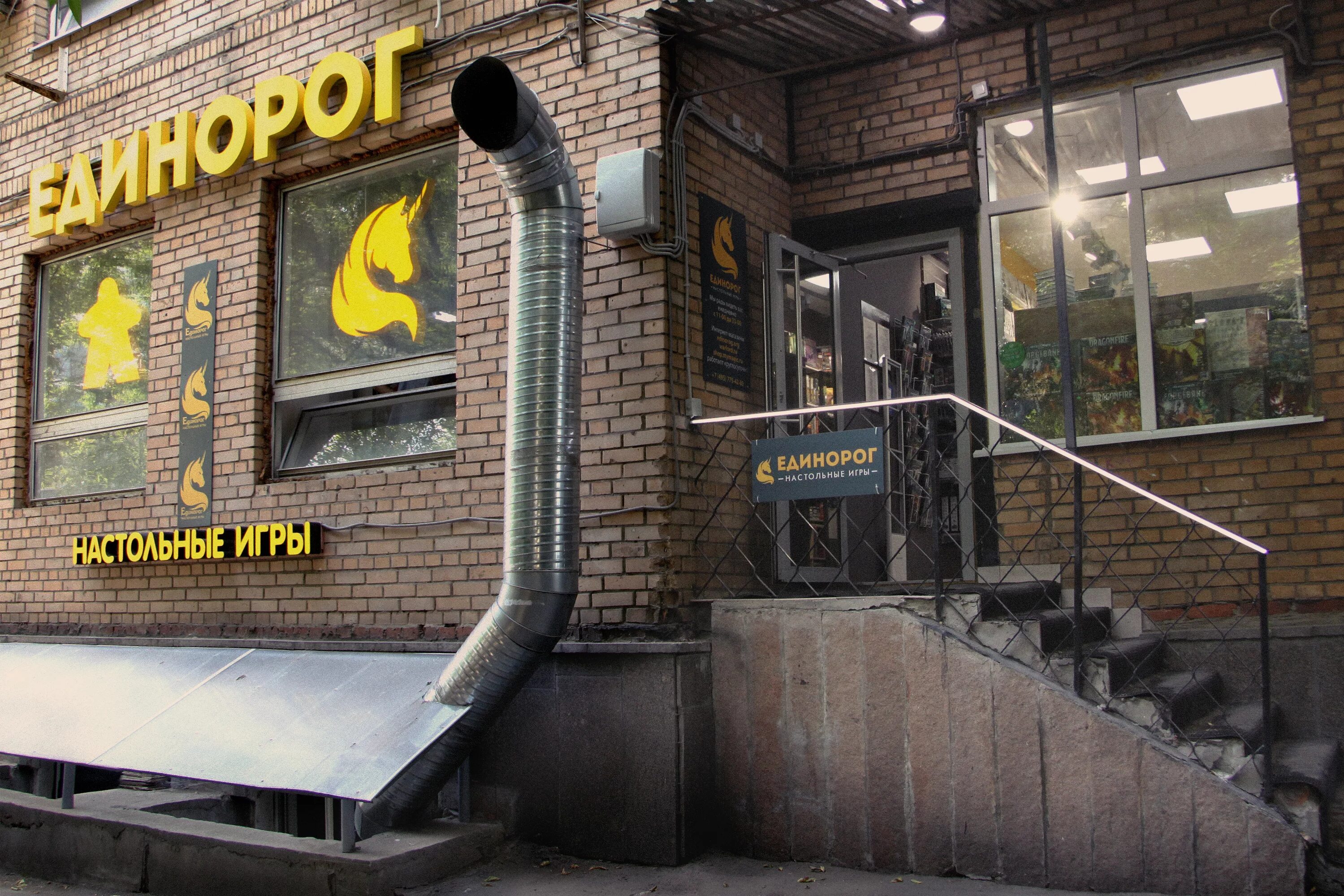 Селезневская ул. Селезневская, 11а стр. Москва селезневская улица 11ас2 единорог. Селезнёвская ул. Единорог магазин настольных игр.