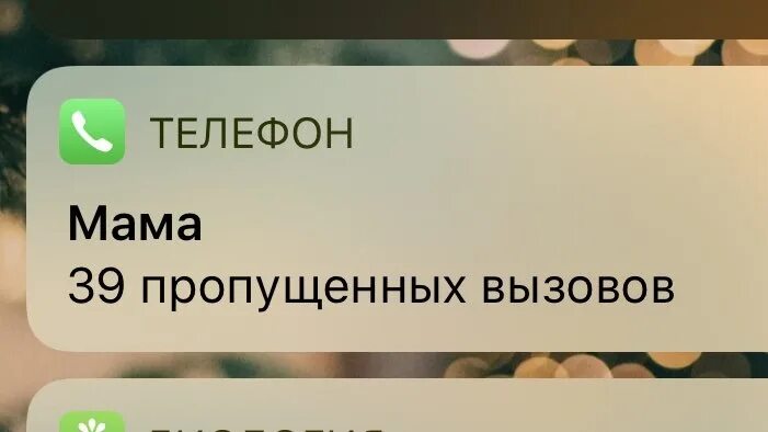 Пропускать мама