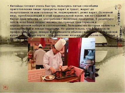 Главное вкус