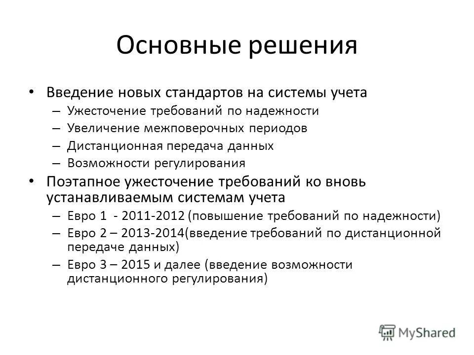 Решение по вводу. Составление алгоритма. Алгоритм решения уравнений методом введения новой переменной. Блок схема алгоритма составьте блок схему. Решение по вводу.