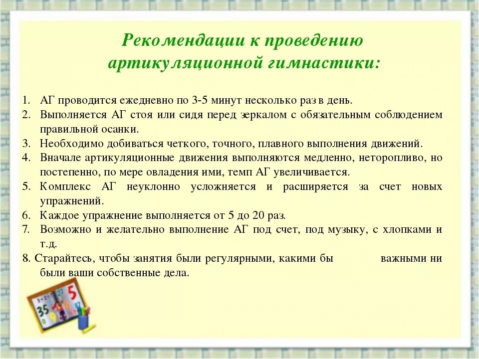 правильность выполнения задания