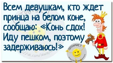 Песня ждет принца