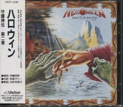 Helloween - Keeper of the Seven Keys Part II (1988). Helloween Keeper of the Seven Keys Part 2. 1987' Keeper of the Seven Keys Part 1. Helloween Keeper of the Seven Keys Part i.