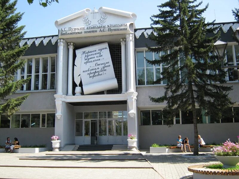 Областная библиотека. Областная библиотека. Улица металлургов усть каменогорск. Библиотеки усть каменогорска. Абая 5 усть каменогорск.