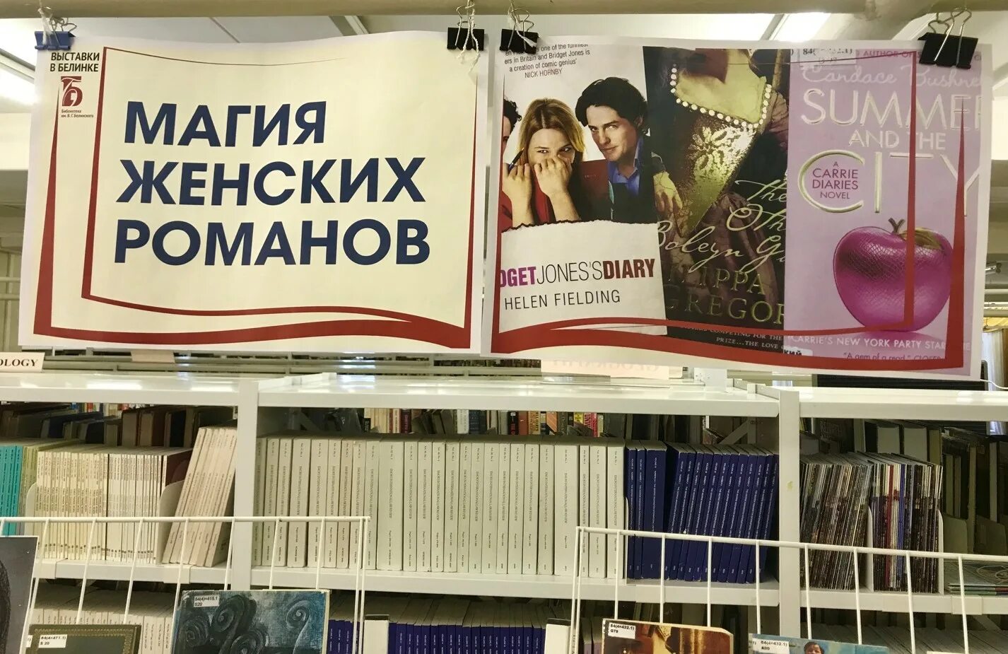 Библиотека книг любовных. И снова о любви. Библиотека книг любовных. Обложка книги про любовь. Библиотека книг любовных.