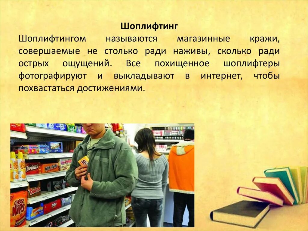 Какие современные увлечения опасны. Опасные увлечения подростков презентация. Самые опасные игры и увлечения подростков современного общества. Презентация опасные игры подростков. Опасные увлечения подростков.