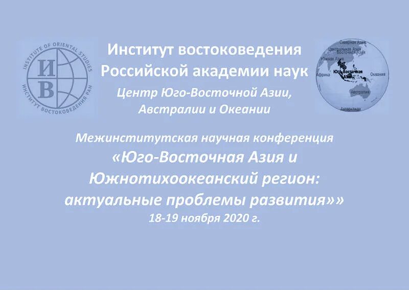 Проблемы развития юго восточной азии. Проблемы развития юго восточной азии