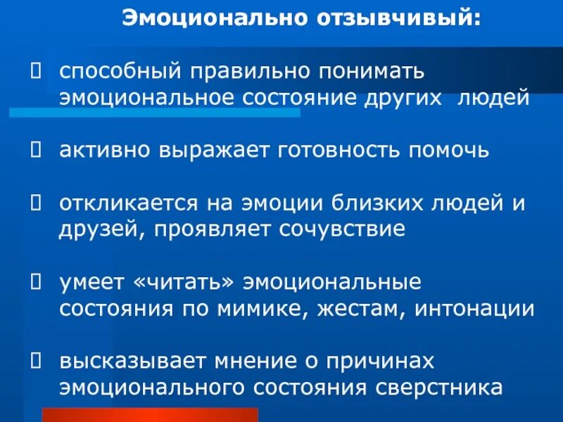 Поза готовности к действию. Высказать готовность. Высказать готовность. Высказать готовность. Выражает готовность.