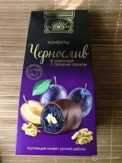 Коробка конфет чернослив в шоколаде