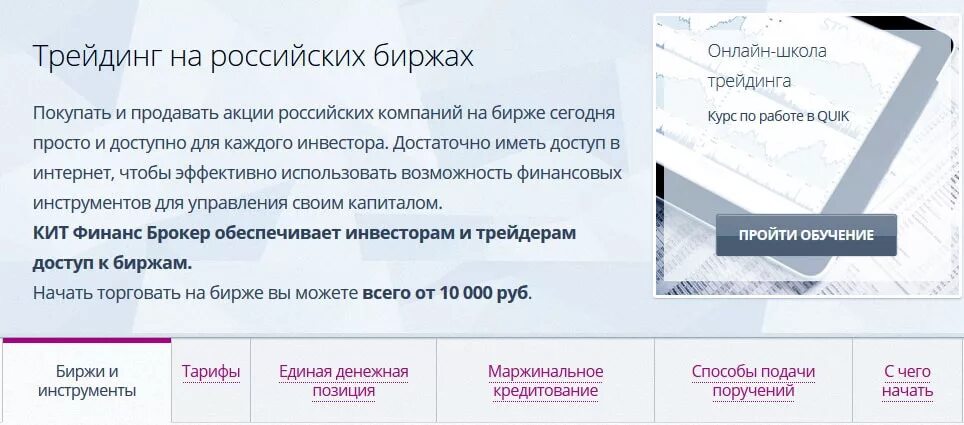 Квик кит финанс. Брокер финанс. Кит финанс реклама. Кит финанс логотип. Кит финанс реклама.