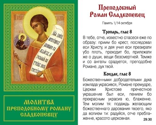Молитвы голосом. Молитва на утро. Невидящих и обидещих нас прости. Молитва в день рождения которая читается раз в год. Молитвы голосом.
