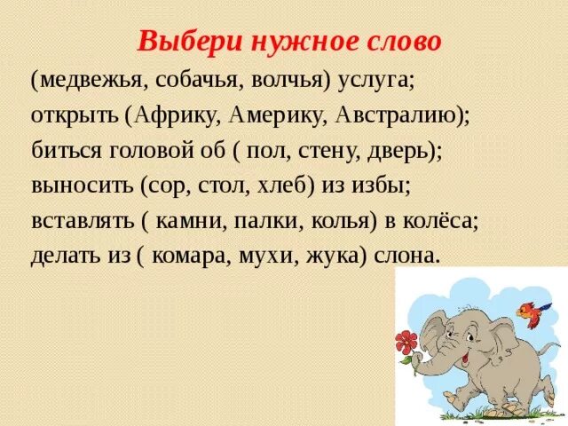 Части слова медведь. Медвежья окончание в слове. Окончание в слове медведь. Какое окончание у слова медвежья. Медвежья слово.