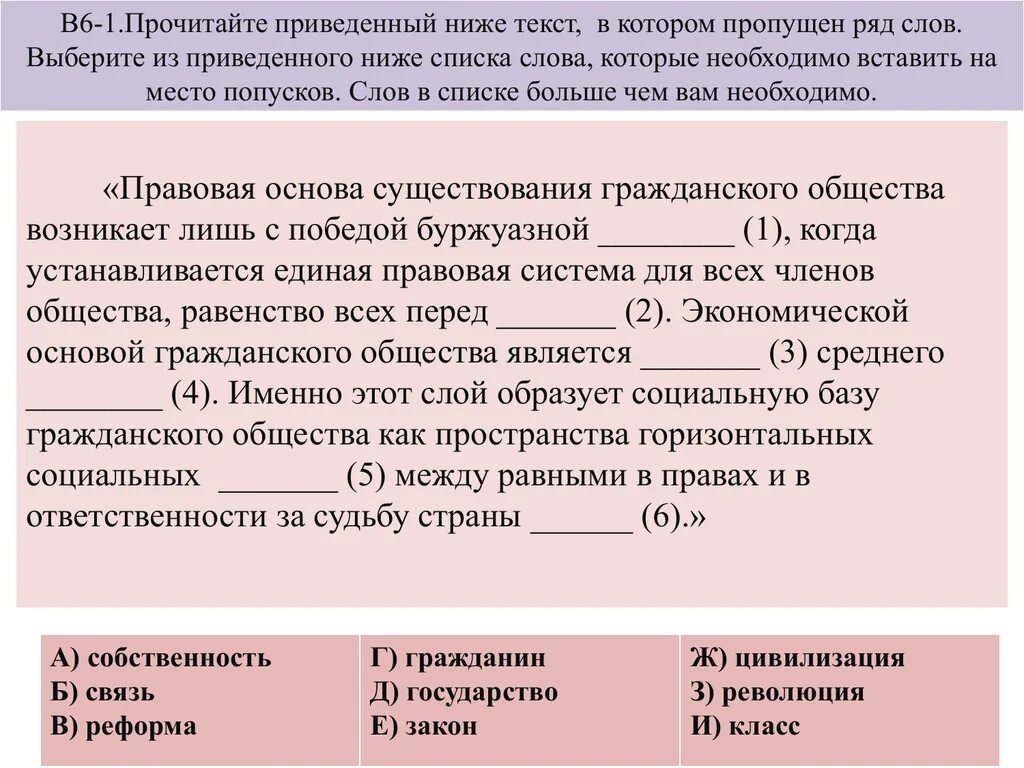 Перед тобой ряд слов в различной степени