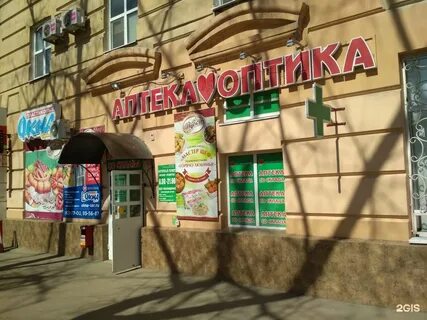 Круглосуточная аптека владикавказ
