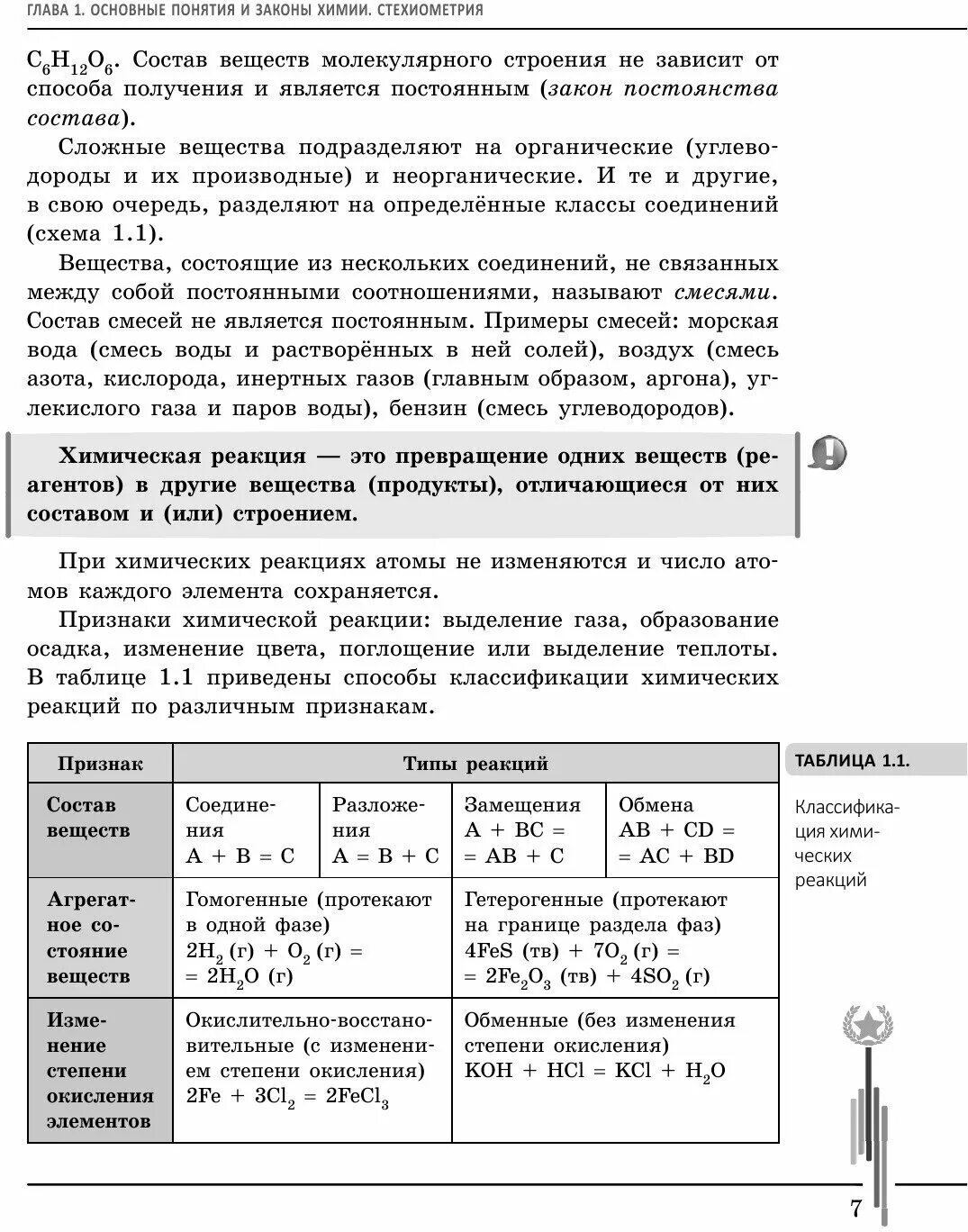 химия 10 класс учебник еремин. химия. книга углубленный курс подготовки к егэ по химии. химия "углубленный курс подготовки к егэ" еремин, антипин, дроздов. , дроздов химия.