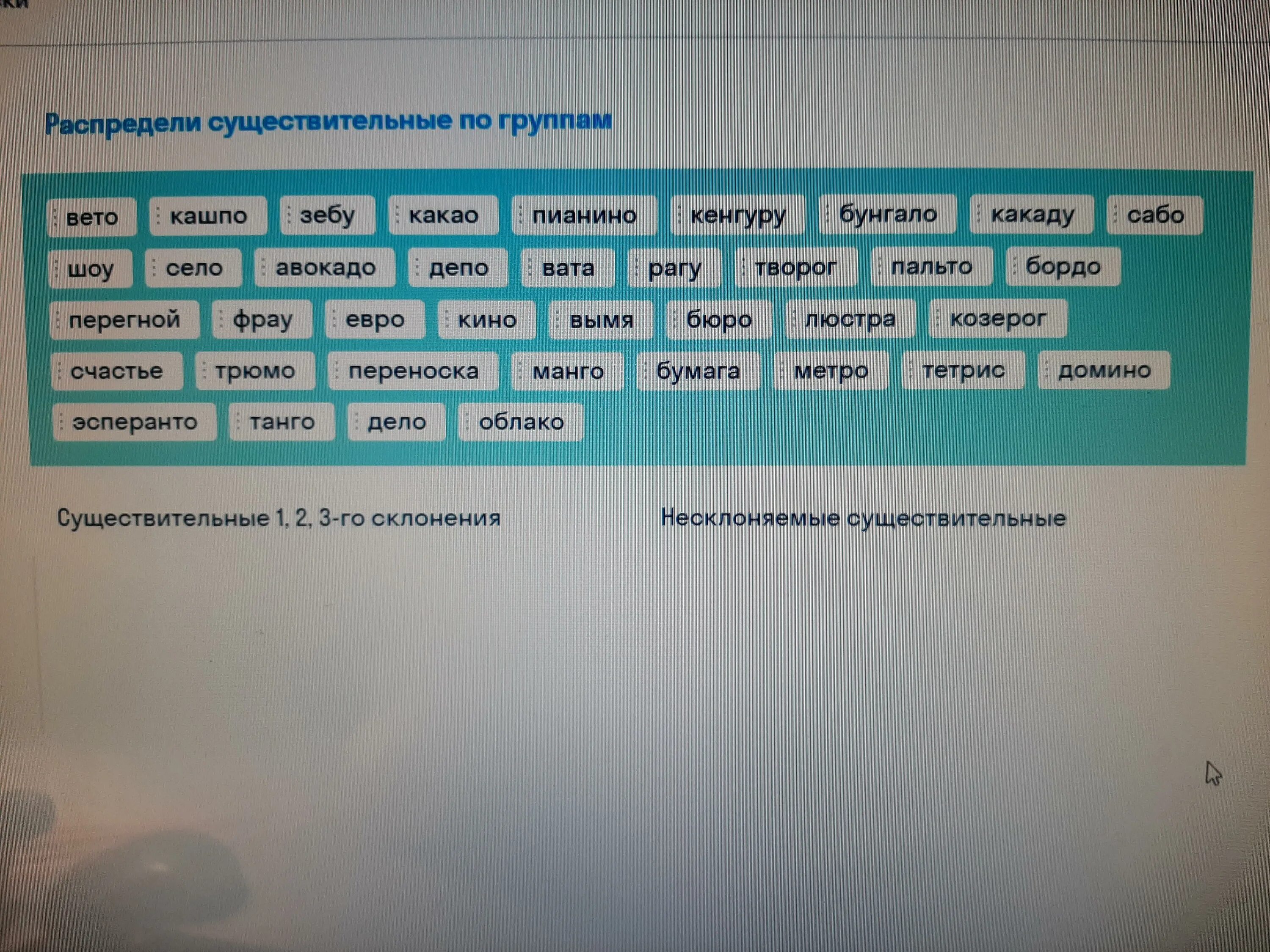 Названия групп существительных. Распредели существительные по группам.. Распределение существительные по группам. Распределите существительные по группам. Существительные группы распределите.