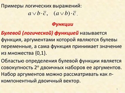 1 что называется функцией