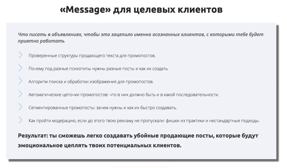 Написание продающих текстов. Структура продающего текста. Продающий пост. Продающий текст. Продающий текст про