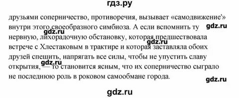 Обобщаем свою речь 8 класс литература