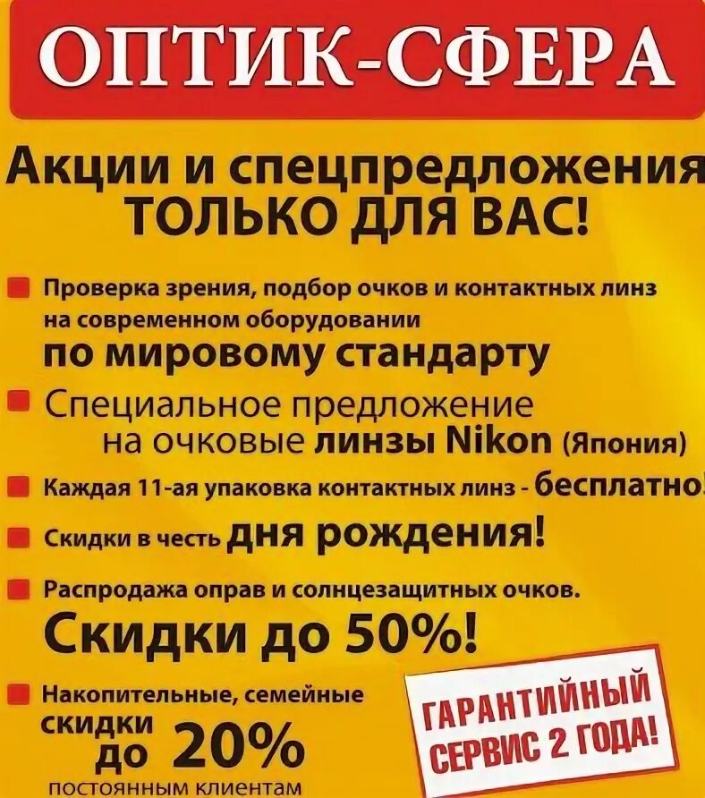 Оптика еманжелинск перспектива. Оптика чебаркуль. Ул. Г. Оптика чебаркуль.