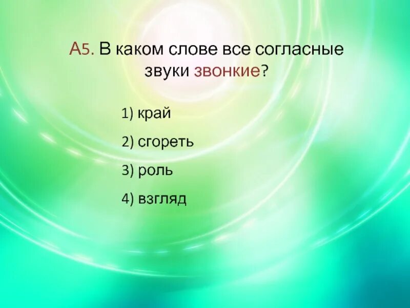 Звуки слов слушать. Как писать слово овощ. Как правильно пишется слово овощ или овощь. Как пишется слово овощной. В каком ряду в обоих словах пишется ь.